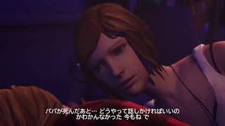 ライフイズストレンジビフォアザストーム