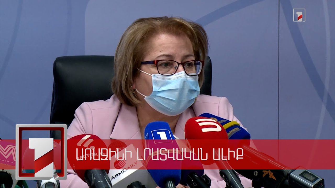 Երկրորդ դեղաչափ ստացած 890 հազար անձանցից 3.6 տոկոսի մոտ է քովիդ թեստը դրական եղել. Գայանե Սահակյան