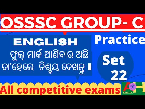 PRACTICE SET-22(ENGLISH) FOR ALL EXAMS LIKE OSSSC GROUP C, ARI, AMIN, FG, SFS, OSSC, ASO ETC.