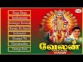 Velan வேலன் Sruthilaya ஸ்ருதிலயா