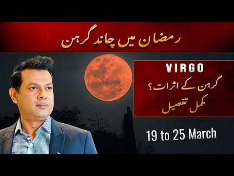 Virgo Weekly HOROSCOPE, 19 March to 25 March 2024