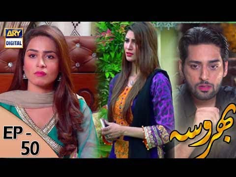 Bharosa Ep 50 - 18th July 2017 - ARY Digital Drama