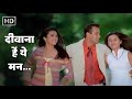 Deewana Hai Ye Mann दीवाना है ये मन Salman K Rani Preity Alka Yagnik Sonu N 