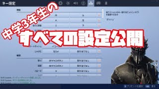 フォトナ]最近波に乗ってる中３の設定公開！