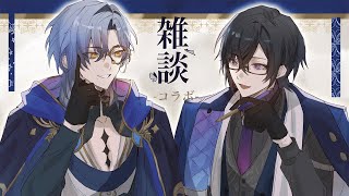 【初雑談コラボ】2人合わせて1.5メガネか…。【ミラン・ケストレル/四季凪アキラ/にじさんじ】