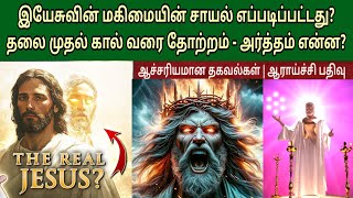 Download lagu What will Jesus' appearance in heaven be like? | EP 7 | Jesus in revelation appearance mp3