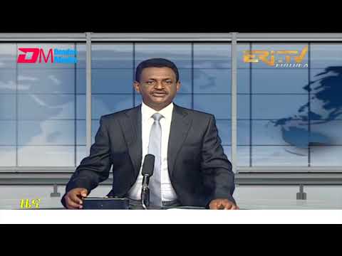 Evening News in Tigrinya for January 18, 2022 - ERi-TV, Eritrea
