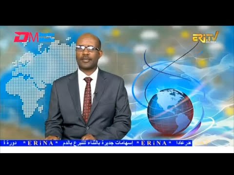 Arabic Evening News for February 8, 2026 - ERi-TV, Eritrea