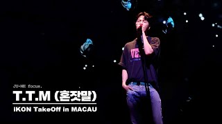 Download lagu 231209 iKON TAKE OFF MACAU - T.T.M 혼잣말 - iKON JU-NE 구준회 4K 직캠 mp3 Download lagu 231209 iKON TAKE OFF MACAU - T.T.M 혼잣말 - iKON JU-NE 구준회 4K 직캠 mp3