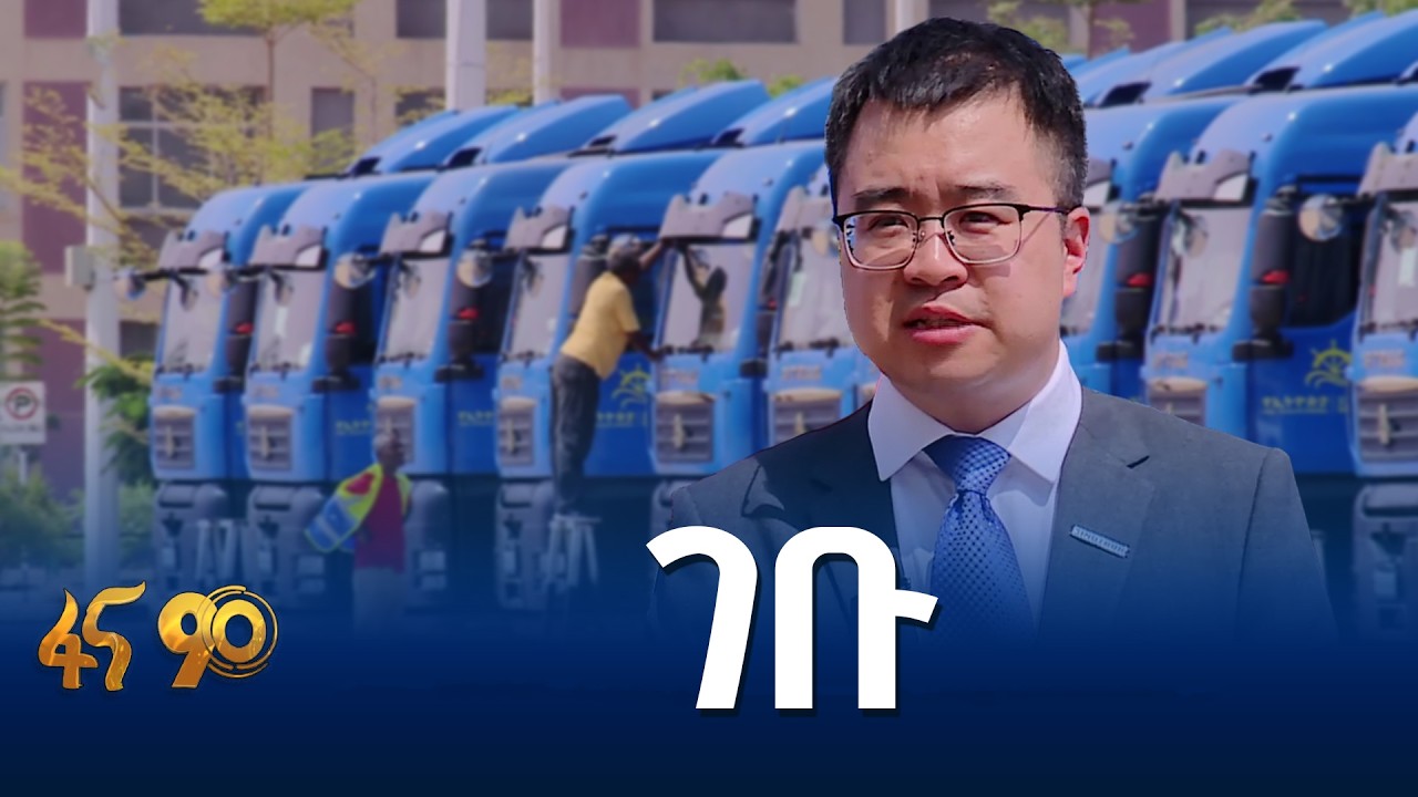 የጭነት ፍሰት ለማቀላጠፍ