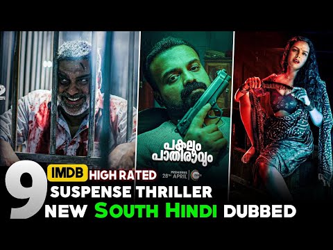 Top 9 new south indian suspense thriller movies in hindi 2025| investigation thriller movies