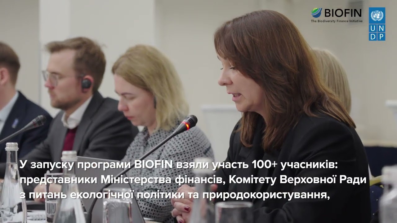Україна приєдналася до програми BIOFIN для фінансування збереження біорізноманіття від ПРООН