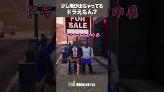 少し飛び出ちゃってるドラえもん?【セインツロウ ザ・サード:リマスタード】 #shorts