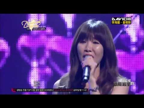 【中字】130423 Davichi(다비치) -사랑한다고 말했지 (說過愛你的吧)