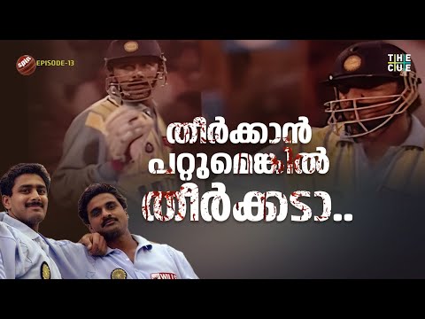 കുംബ്ലെയും ശ്രീനാഥും ബാറ്റു കൊണ്ട് വിസ്മയിപ്പിച്ച ടൈറ്റൻ കപ്പ് | Titan Cup 1996 | Ind Vs Aus