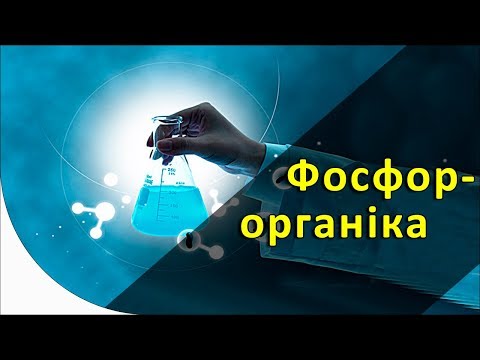 Как действуют фосфорорганические инсектициды? грунтовые вредители