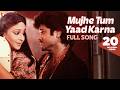 Mujhe Tum Yaad Karna Full Song Mashaal Anil Kapoor Rati Kishore Kumar Lata Mangeshkar