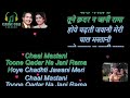 चढ़ती जवानी मेरी चाल मस्तानी Chadhti Jawani Meri Cha