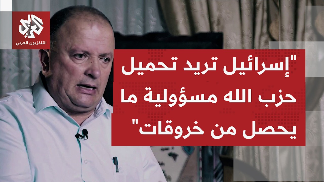 هل يمكن القول إن إسرائيل تبحث تثبيت منجزات على أرض لبنان لا يمكن لترمب أن يسح?