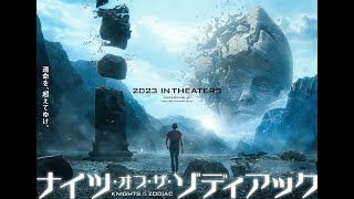 最新ニュース -  新田真剣佑「全身全霊でSEIYAを演じました」 ハリウッド実写版『聖闘士星矢』特報公開