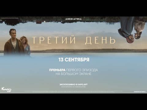 Тизер №2