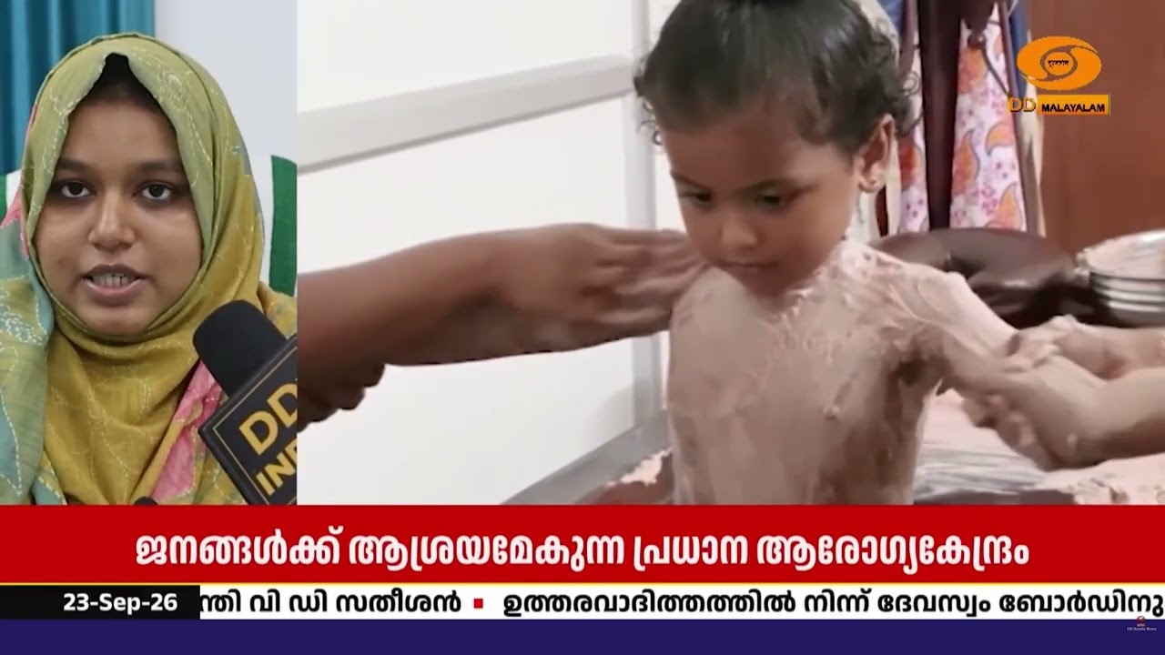 ലക്ഷദ്വീപിൽ ആയുഷ് ആശുപത്രി; പരമ്പരാഗത ചികിത്സയ്ക്ക