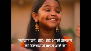 जलने का मानसिक आघात 1