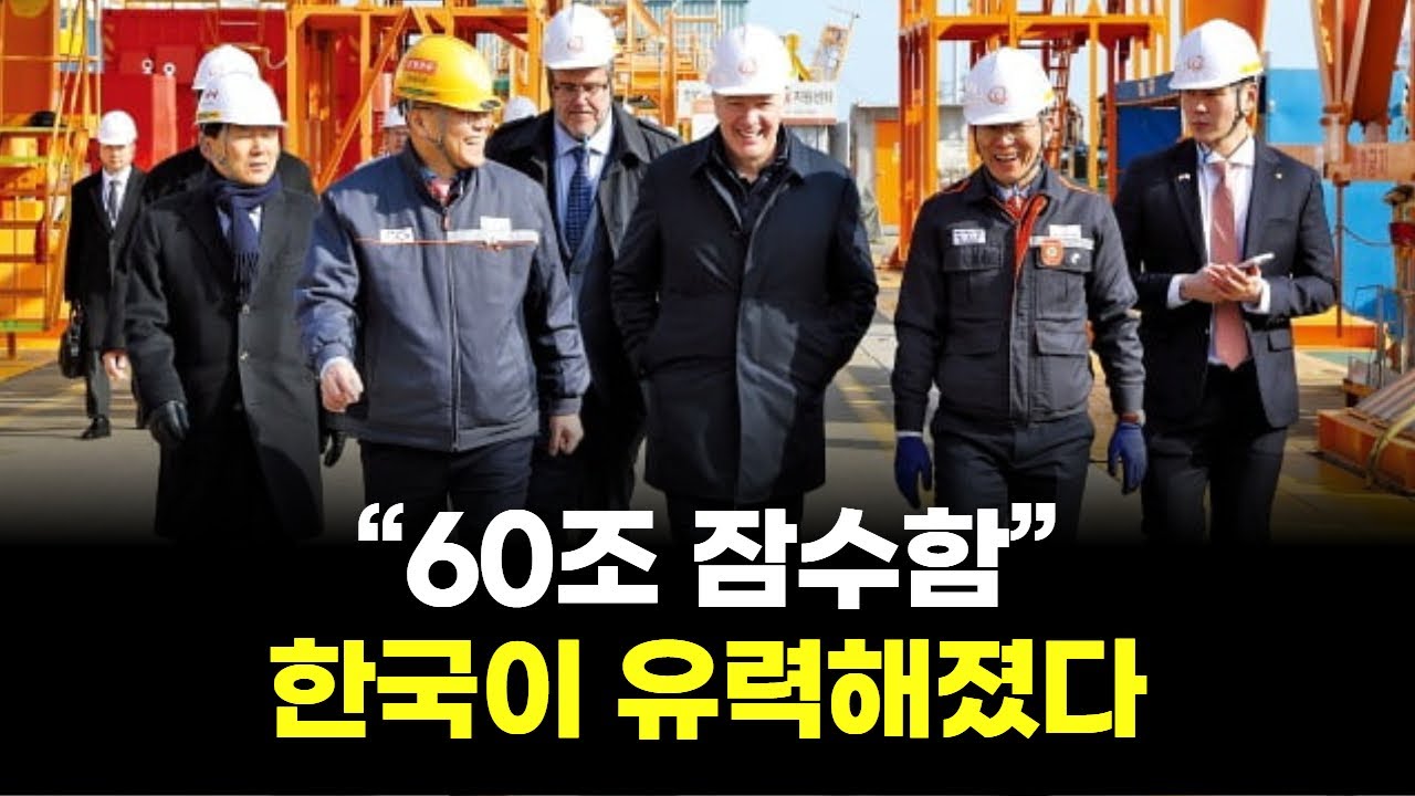 “60조 잠수함 수주전, 캐나다가 한국을 찍은 진짜 이유”