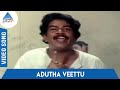 Kaliyugam Tamil Movie Songs Adutha Veettu Video Song Gangai Amaren Chandrabose