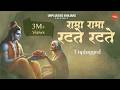 Rama Rama Ratte Ratte The Unplugged Experience रामा रामा रटते रटते U