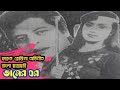 তাসের ঘর Bangla Movie Thaser Ghor Faruk Rozina Full Movie Hd