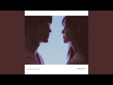Video thumbnail for 여자사람 친구 (Female Friend) [Instrumental]