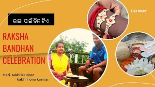 ଭାଇ ପାଇଁ ଦିନଟିଏ | Raksha Bandhan Celebration 2022 |Happy Rakhi purnami |Liza diary