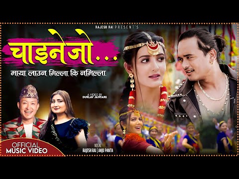 Maya Launa Milla Ki Namilla 🌟 Rajesh Rai Ft. Anju Panta • Prisma Khatiwada • Kamal Singh • Chainejo