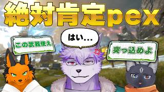 【APEX】拒否権を失ったオオカミ、味方「突っ込め」俺「はい」【ヱックス/VTuber】