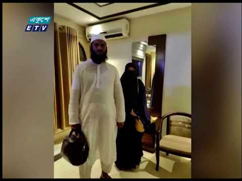 হেফাজত নেতা মামুনুল হকের কথিত দ্বিতীয় স্ত্রীর খোঁজ পাওয়া যাচ্ছে না