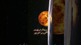 آيات من سورة إبراهيم بصوت عبد الباسط عبد الصّمد