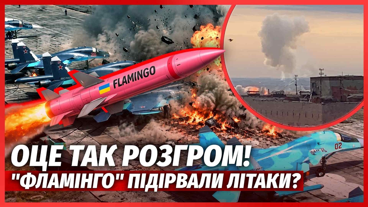 ⚡️ЕКСТРЕНО! "ФЛАМІНГО" РОЗНЕСЛИ АЕРОДРОМ У ВОРОНЕЖІ. МІНУСНУЛИ КЛЮЧОВИЙ ДАТ