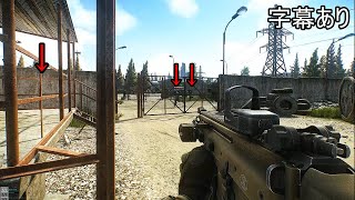 #１【EFT】開始〇〇秒で・・・【カット版】