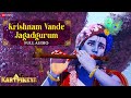 Krishnam Vande Jagadgurum - BGM | Karthikeya 2 | Nikhil & Anupama Parameswaran | Kaala Bhairava