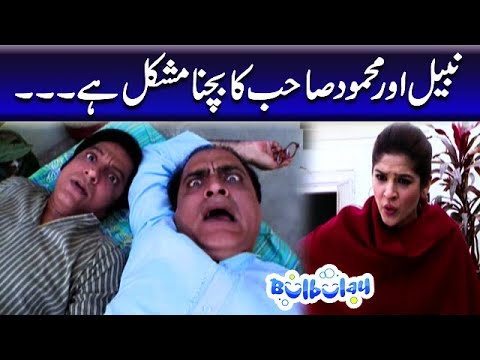 Nabeel Aur Mehmood Sahab Ka Bachna Mushkil Hai - Khoobsurat | Bulbulay