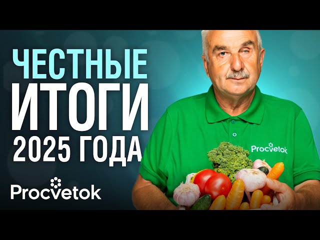 ПОДВОЖУ ИТОГИ 2025 ГОДА: отстоял сад у заморозков, почему не уродил чеснок, раскрыл тайну клубники