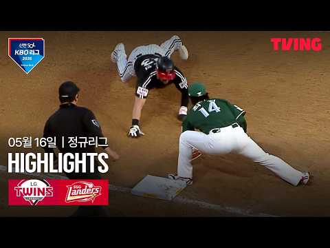 SSG VS LG 4:3 KBO 스포츠하이라이트