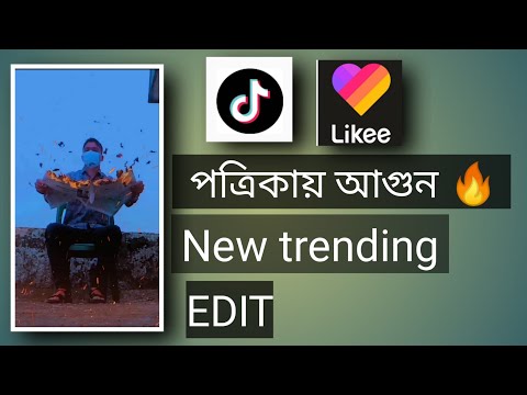 likee viral trending video editing tutorial | potrika new trending video likee | news trending vedio