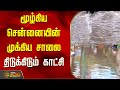 Chennai S Main Road Submerged Shocking Scene Chennai Flood 2025 Chennai Heavy Rain
