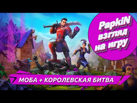 (БЕТКА) FOG – Battle Royale - хораша чертовка