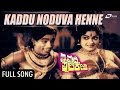 Kaddu Noduva Henne Immadi Pulikeshi Dr Rajkumar Kalpana Kannada Song