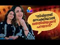 പറഞ്ഞുതീർക്കാത്ത കഥകളുമായി ഭാവന Bhavana In