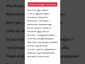 Daily Use English Sentences