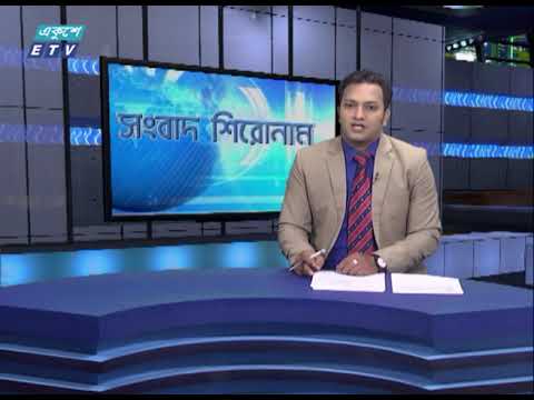 04 PM News Headline || 11 July 2021 || ETV News